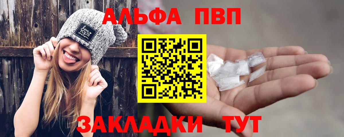 Alpha-PVP кристаллы Куйбышев