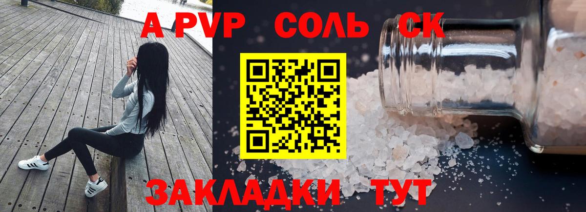 APVP  А ПВП крисы CK  A PVP Соль  Вход с VPN  Alpha PVP VHQ  Куйбышев 