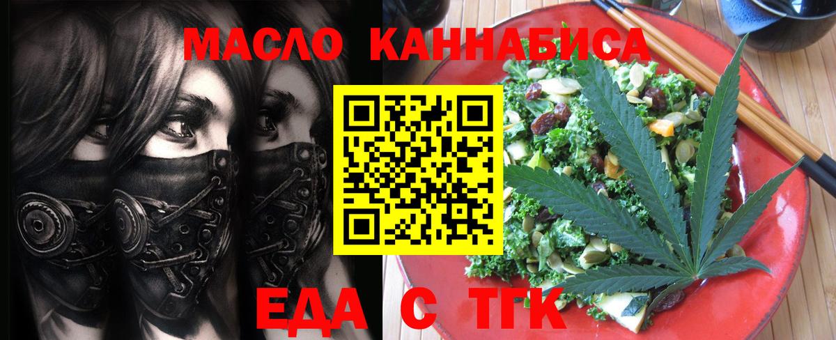 Cannafood конопля  Вход с VPN  Куйбышев 