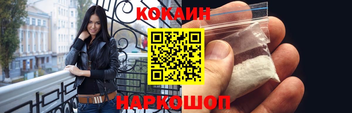 Куйбышев  Cocaine FishScale  Вход с VPN  COCAIN Columbia 