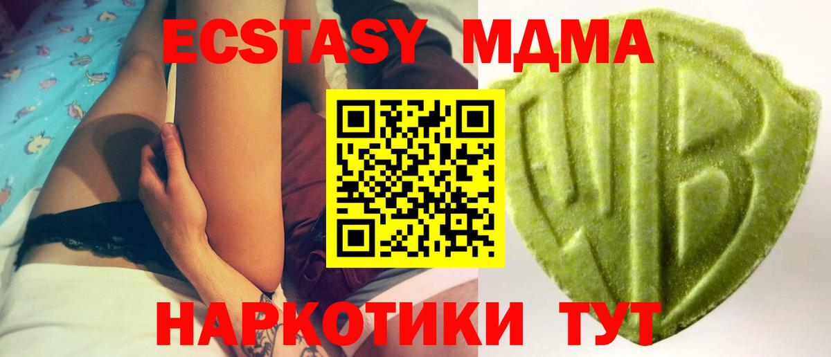 Ecstasy 280 MDMA Куйбышев