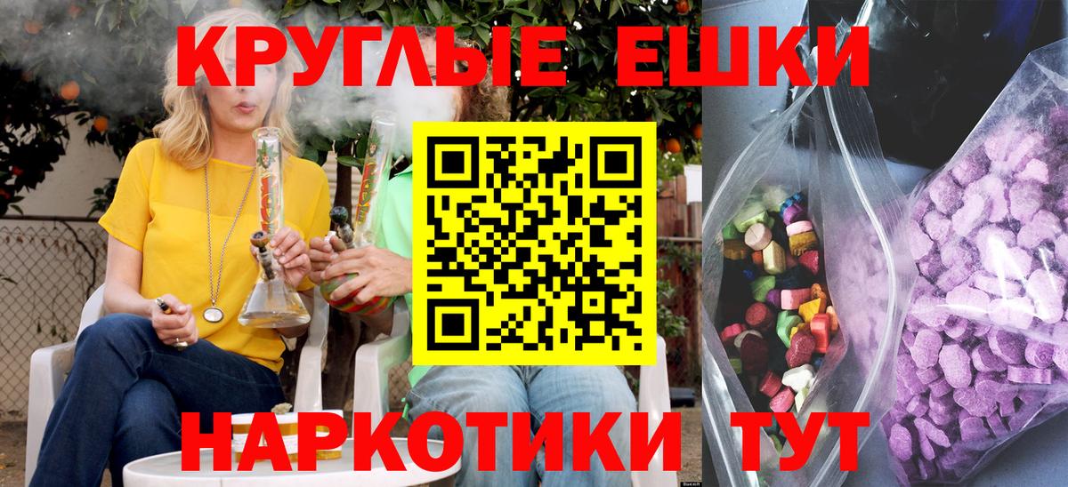 Экстази  Вход с VPN  Куйбышев  как найти закладки  Экстази MDMA 