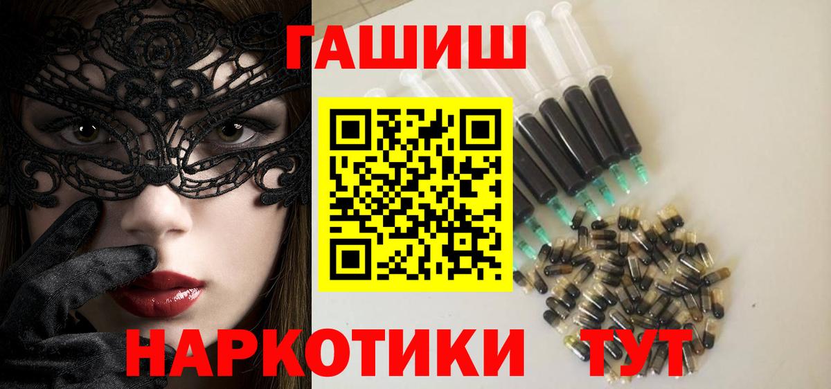ГАШ Cannabis  ГАШ гарик  Вход с VPN  Куйбышев 
