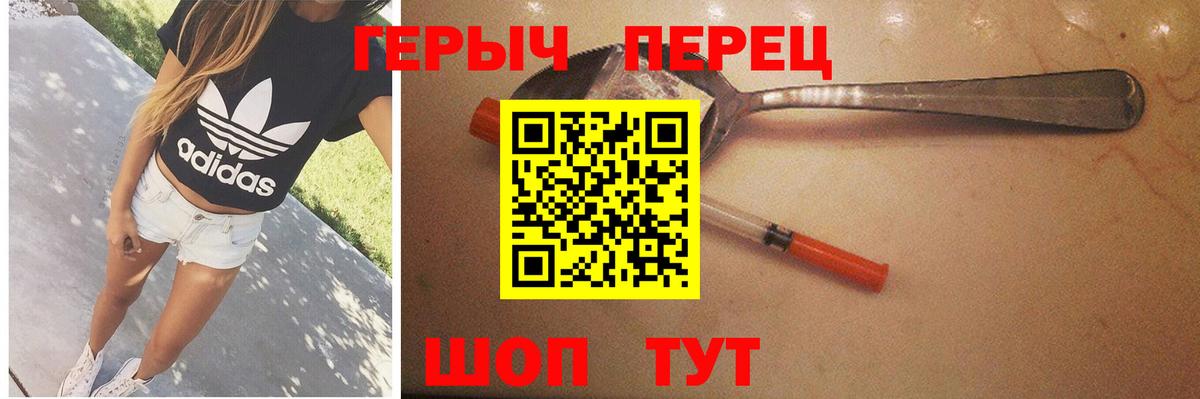 ГЕРОИН Heroin  Вход с VPN  Куйбышев 