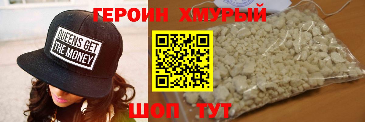 ГЕРОИН афганец Куйбышев