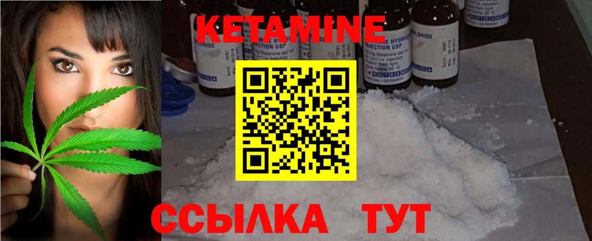 Куйбышев  Кетамин ketamine  КЕТАМИН ketamine  Вход с VPN 