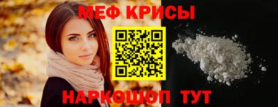 меф VHQ Кингисепп