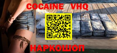 меф VHQ Кингисепп