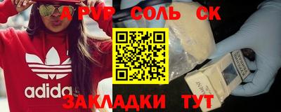соль курить ск Конаково