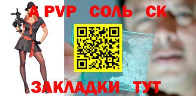 соль ск Кинель