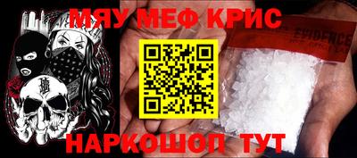 меф VHQ Кингисепп