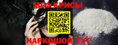 меф VHQ Кингисепп