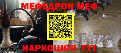 меф VHQ Кингисепп