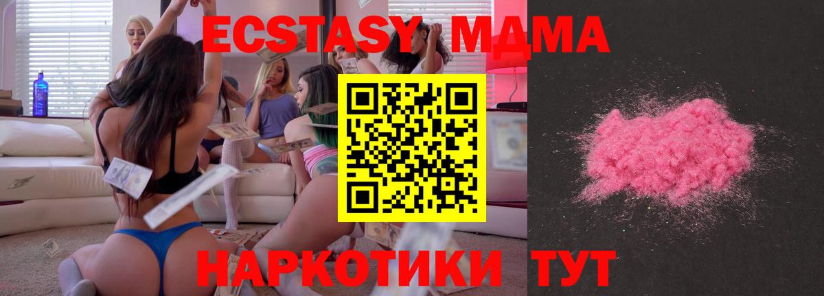 Куйбышев  MDMA  Вход с VPN  МДМА молли  МДМА VHQ 