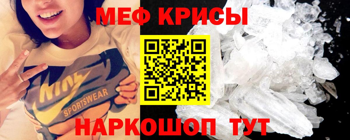 Меф мяу мяу кристаллы Куйбышев