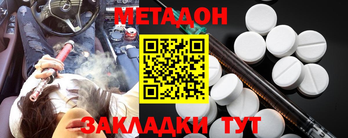 Метадон белоснежный Куйбышев