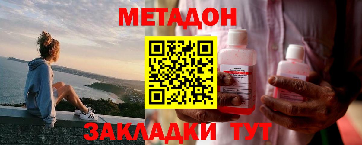 Куйбышев  Метадон VHQ  Вход с VPN 