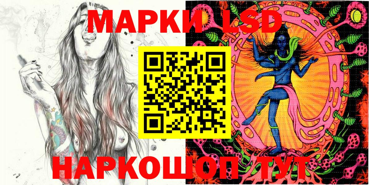 Марки NBOMe 1,5мг Куйбышев