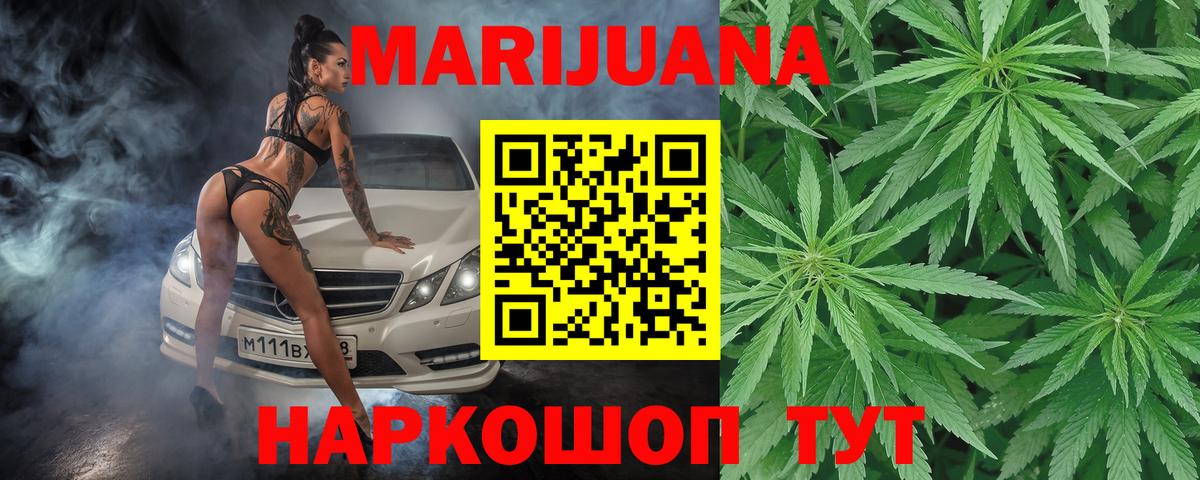 Шишки марихуана индика  Вход с VPN  Бошки Шишки конопля  МАРИХУАНА сатива  Куйбышев 